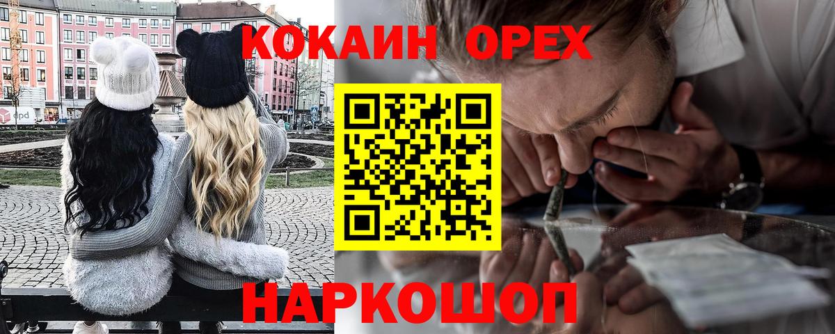 Краснотурьинск  Кокаин FishScale  Вход с VPN  КОКАИН Боливия 