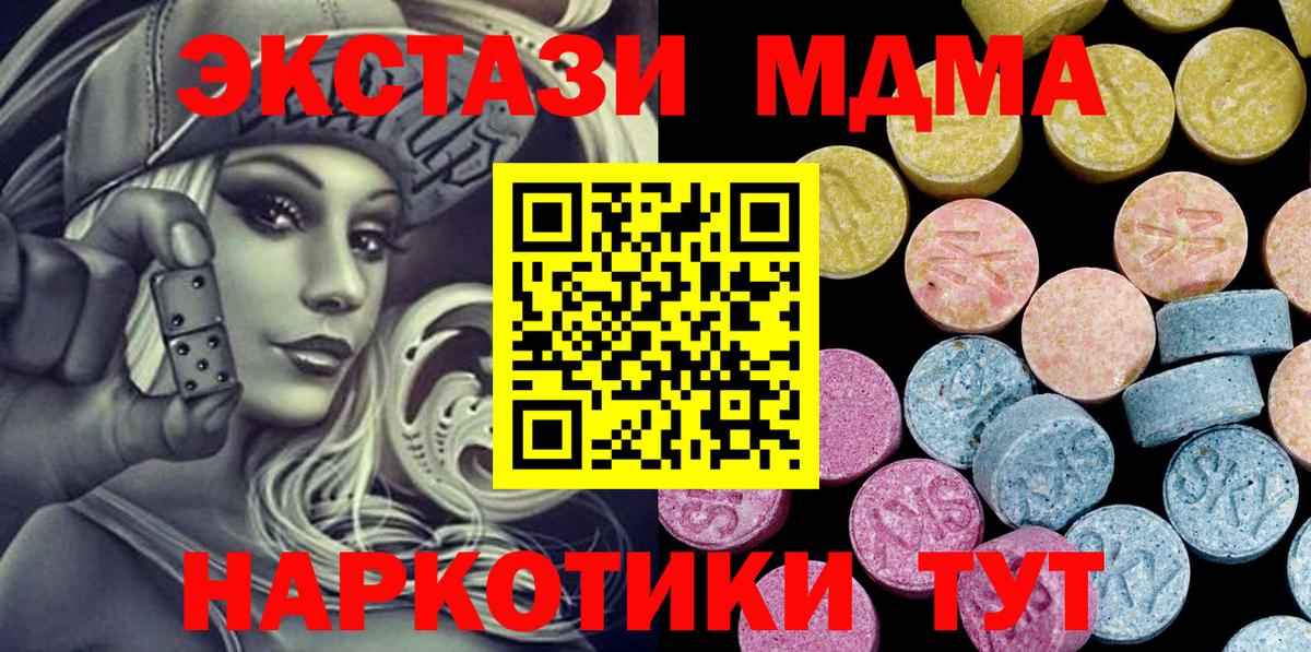 Экстази 280мг Краснотурьинск
