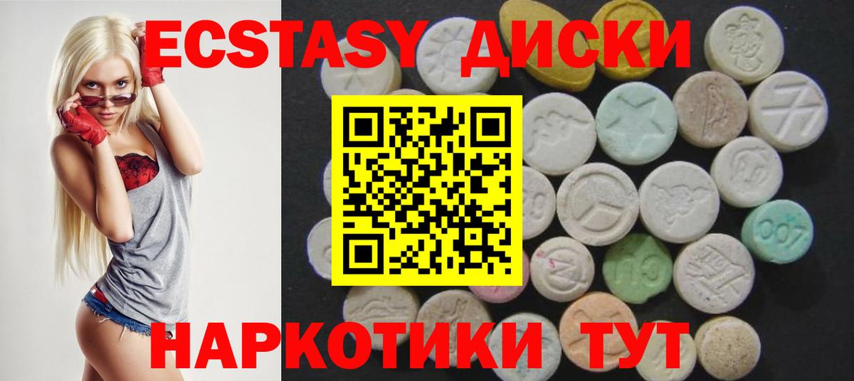 хочу наркоту  Экстази круглые  это наркотические препараты  ЭКСТАЗИ  MEGA как войти  Экстази бентли  Краснотурьинск  Вход с VPN 