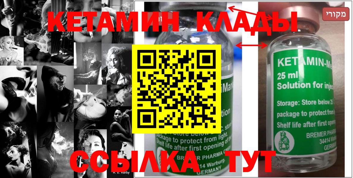 КЕТАМИН VHQ Краснотурьинск