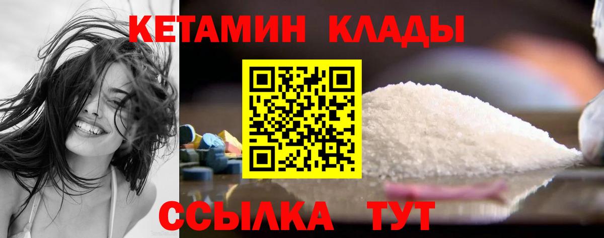 Кетамин ketamine  КЕТАМИН VHQ  гидра ТОР  Краснотурьинск  Вход с VPN 
