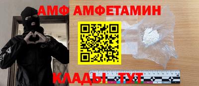 амфетамин Бугуруслан
