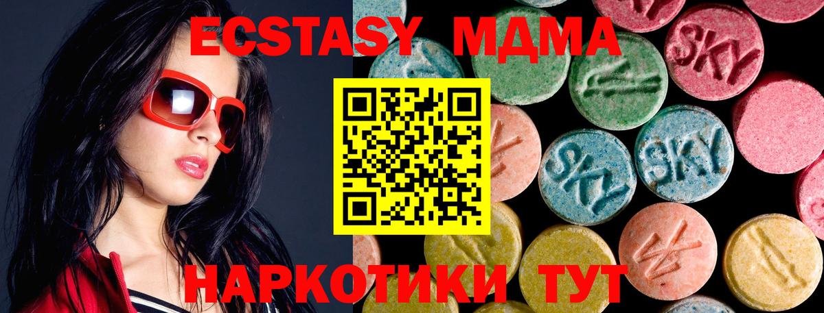 MDMA VHQ  Вход с VPN  Краснотурьинск  МДМА Molly 