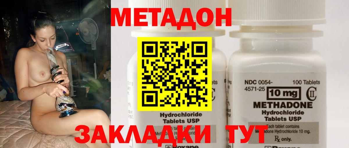 Метадон мёд Краснотурьинск