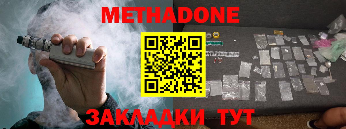 mega   Метадон methadone  Вход с VPN  МЕТАДОН кристалл  Краснотурьинск 