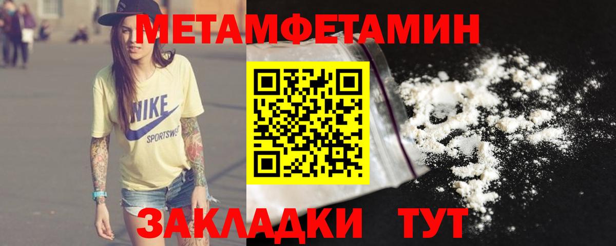 Первитин кристалл Краснотурьинск