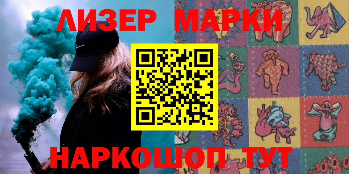 Наркотические марки  Марки N-bome 1,8мг  Вход с VPN  Краснотурьинск 