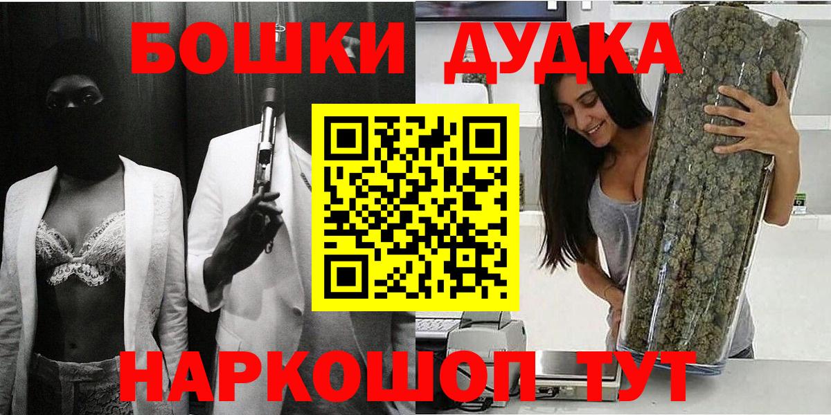 Краснотурьинск  Конопля Bruce Banner  Марихуана LSD WEED  Конопля SATIVA & INDICA  Вход с VPN  Бошки Шишки OG Kush 